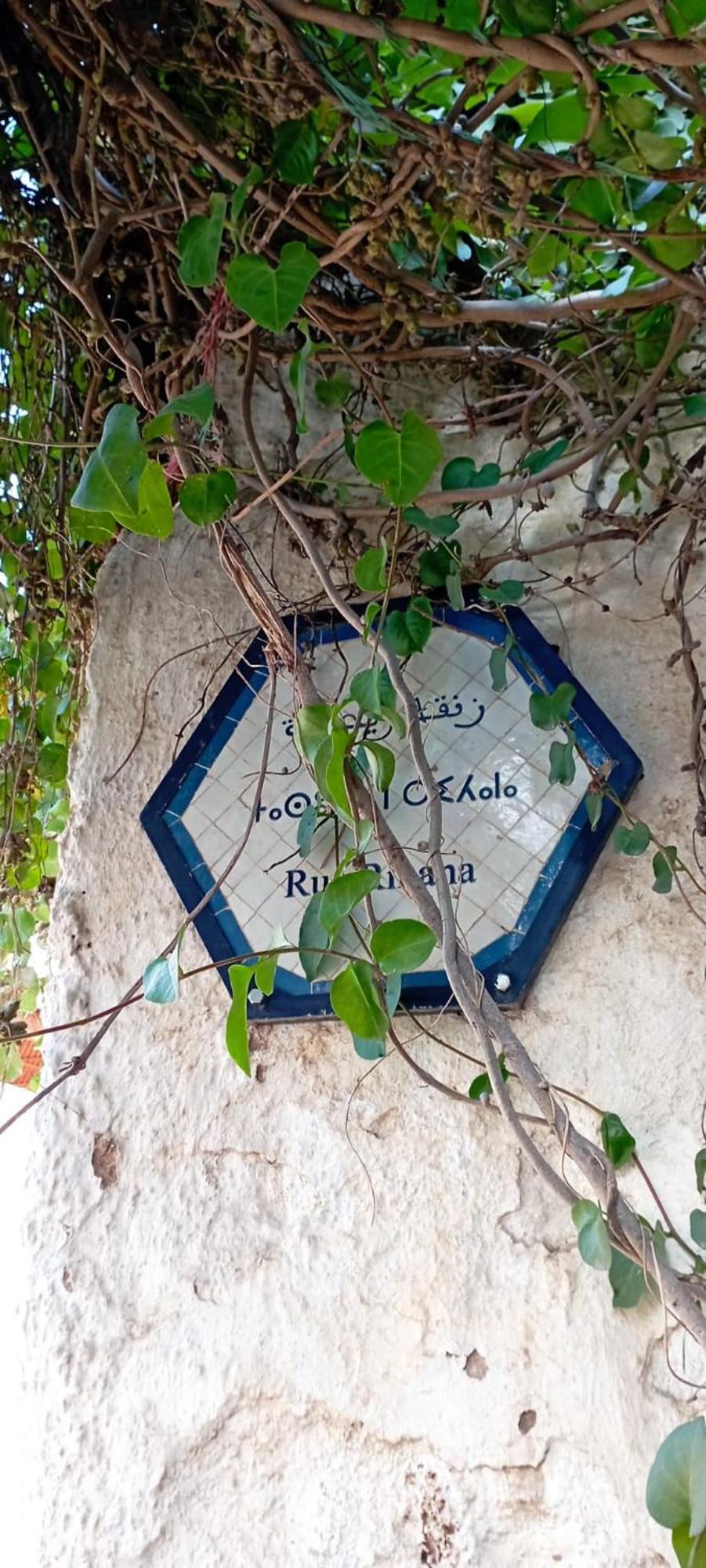 La Maison Des Amis Фес Экстерьер фото